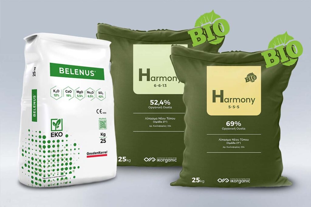 Bellenus & Harmony Βιολογικά Λιπάσματα